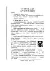 2025-2026學年南陽市宛城區中考一模物理試卷與答案