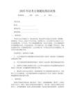 2025年法考主观题民商法试卷