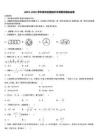 2025-2026學年貴州省貴陽市中考數學模擬試卷（含答案解析）