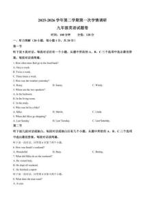 2025-2026年鄭州市經(jīng)開外國語學(xué)校中招模擬英語試卷
