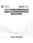 2025年中國復(fù)合薄膜高速自立袋制袋機行業(yè)市場前景預(yù)測及投資價值評估分析報告