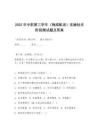 2025年中職第三學年（物流配送）實操技術階段測試題及答案