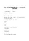 2025年中職計算機多媒體技術（多媒體應用）試題及答案