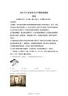 2025年廣東省云浮市新興縣中考一模物理試題（含答案）