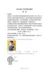 2025年廣東省廣州市天河區中考一模物理試題（含答案）