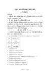 2025年廣東省廣州市白云區中考一模物理試題（含答案）