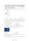 2025年廣東省汕頭市潮陽和睦初級中學中考一模物理試題（含答案）