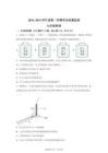 2025年廣東省汕頭市濠江區中考一模物理試題（含答案）