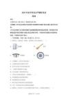 2025年廣東省汕頭市龍湖區中考一模物理試題（含答案）