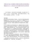 [舞陽縣]2025河南漯河市舞陽縣畜牧局補招特聘動物防疫專員2人筆試歷年參考題庫典型考點附帶答案詳解