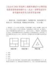 [北京市]2025資劃所土壤肥料測(cè)試中心暨國(guó)家化肥質(zhì)量檢驗(yàn)檢測(cè)中心（北京）招聘筆試歷年參考題庫(kù)典型考點(diǎn)附帶答案詳解