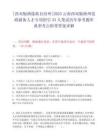 [西雙版納傣族自治州]2025云南西雙版納州黨政儲備人才專項招引33人筆試歷年參考題庫典型考點(diǎn)附帶答案詳解