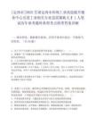 [定西市]2025甘肅定西市傳統(tǒng)工業(yè)改造提升服務中心引進工業(yè)相關專業(yè)急需緊缺人才1人筆試歷年參考題庫典型考點附帶答案詳解