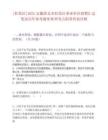 [杜集區(qū)]2025安徽淮北市杜集區(qū)事業(yè)單位招聘匯總筆試歷年參考題庫典型考點(diǎn)附帶答案詳解