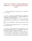 [鎮(zhèn)江市]2025江蘇鎮(zhèn)江市人力資源社會保障信息中心招聘編外用工1人筆試歷年參考題庫典型考點附帶答案詳解