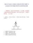 [鎮(zhèn)江市]2025江蘇鎮(zhèn)江市事業(yè)單位集中招聘74人筆試歷年參考題庫(kù)典型考點(diǎn)附帶答案詳解