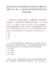 [桓臺縣]2025山東淄博市桓臺縣事業(yè)單位緊缺人才招聘（第二批）4人筆試歷年參考題庫典型考點附帶答案詳解