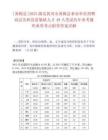 [黃梅縣]2025湖北黃岡市黃梅縣事業(yè)單位招聘高層次和急需緊缺人才49人筆試歷年參考題庫典型考點附帶答案詳解