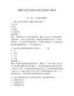 2026年配電線路及設備運檢題庫150道有答案
