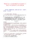 [陵城區]2025山東德州市陵城區事業單位招聘32人筆試歷年參考題庫典型考點附帶答案詳解