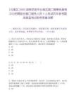 [云溪區(qū)]2025湖南岳陽(yáng)市云溪區(qū)路口鎮(zhèn)便民服務(wù)中心招聘前臺(tái)窗口服務(wù)人員4人筆試歷年參考題庫(kù)典型考點(diǎn)附帶答案詳解