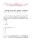 [懷柔區]2025北京懷柔實驗室招聘21人筆試歷年參考題庫典型考點附帶答案詳解