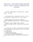 [清新區]2025廣東清遠市清新區石潭鎮人民政府招聘政府專項工作聘員5人筆試歷年參考題庫典型考點附帶答案詳解