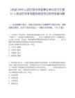 [嵐縣]2025山西呂梁市嵐縣事業單位招才引智31人筆試歷年參考題庫典型考點附帶答案詳解