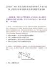 [孝南區(qū)]2025湖北孝感市孝南區(qū)事業(yè)單位人才引進28人筆試歷年參考題庫典型考點附帶答案詳解