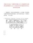 [柳江區(qū)]2025廣西柳州市柳江區(qū)人力資源和社會保障局招聘編外人員4人筆試歷年參考題庫典型考點附帶答案詳解