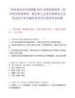 [國家事業單位招聘】2025自然資源部第二海洋研究所招聘第一批在職人員部分擬聘用人員筆試歷年參考題庫典型考點附帶答案詳解
