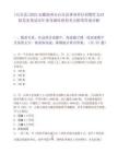[石臺縣]2025安徽池州市石臺縣事業單位招聘什么時候發布筆試歷年參考題庫典型考點附帶答案詳解