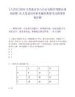 [六合區]2025江蘇南京市六合公司校車駕駛員崗位招聘10人筆試歷年參考題庫典型考點附帶答案詳解