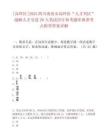 [高坪區(qū)]2025四川南充市高坪區(qū)“人才興區(qū)”戰(zhàn)略人才引進29人筆試歷年參考題庫典型考點附帶答案詳解