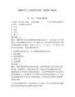 2026年人力资源管理师三级题库150道（达标题）