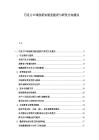 巧克力口味創新實驗室建設與研發方向建議