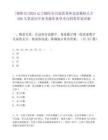 [朝陽市]2025遼寧朝陽市引進優秀和急需緊缺人才300人筆試歷年參考題庫典型考點附帶答案詳解