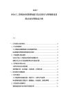 2025-2030人工智能知識圖譜構建方法論探討與智能制造系統認知決策集成方案
