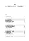 2025-2030人工智能倫理規范探討及產業發展良性循環研究