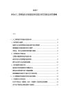 2025-2030人工智能語言識別技術發展分析及商業應用策略