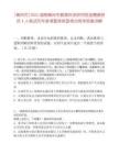 [郴州市]2025湖南郴州市教育科學研究院選聘教研員4人筆試歷年參考題庫典型考點附帶答案詳解