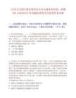 [石首市]2025湖北荊州市石首市事業單位統一招聘198人筆試歷年參考題庫典型考點附帶答案詳解