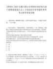 [博望區(qū)]2025安徽馬鞍山市博望區(qū)政府相關(guān)部門招聘派遣制人員1人筆試歷年參考題庫典型考點附帶答案詳解