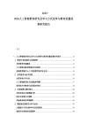 2025-2030人工智能教育研究及學習方式變革與教育質量前景研究報告