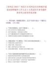 [龍州縣]2025廣西崇左市龍州縣住房和城鄉(xiāng)建設(shè)局招聘編外工作人員3人筆試歷年參考題庫典型考點附帶答案詳解