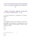 [北湖區(qū)]2025湖南郴州市北湖區(qū)事業(yè)單位招聘急需緊缺人才32人筆試歷年參考題庫典型考點附帶答案詳解