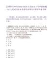 [開封市]2025河南開封市市直醫(yī)療衛(wèi)生單位招聘445人筆試歷年參考題庫典型考點附帶答案詳解