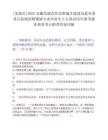 [蕪湖市]2025安徽蕪湖市住房和城鄉(xiāng)建設(shè)局赴全國重點院校招聘緊缺專業(yè)畢業(yè)生5人筆試歷年參考題庫典型考點附帶答案詳解