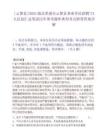 [云夢縣]2025湖北孝感市云夢縣事業(yè)單位招聘74人信息匯總筆試歷年參考題庫典型考點附帶答案詳解