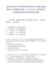 [劍河縣]2025貴州黔東南州劍河縣人民政府政務服務中心招聘前臺窗口工作人員15人筆試歷年參考題庫典型考點附帶答案詳解